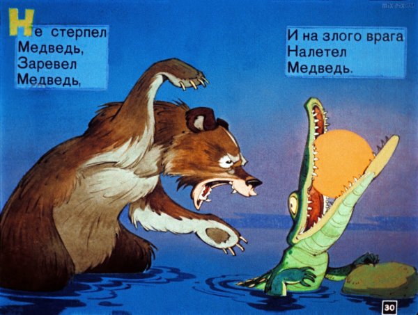 Солнце проглотил крокодил в сказке Чуковского