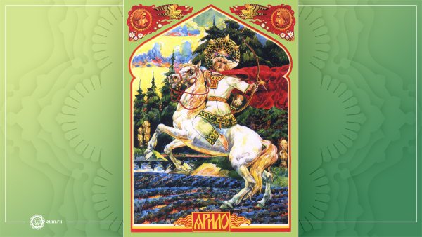 Боги восточных славян Ярило