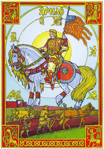 Хорс Славянский Бог солнца