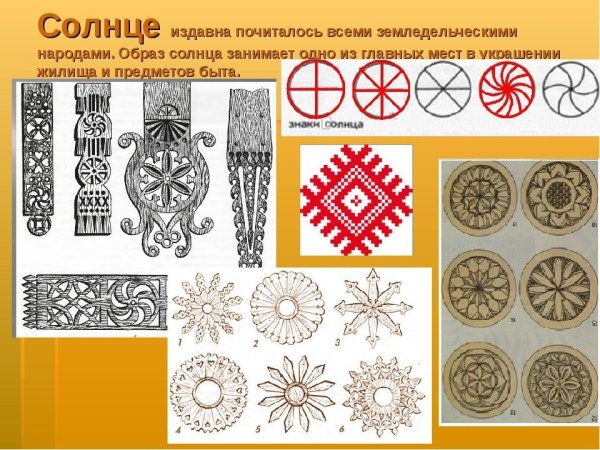 Символ Коловрат древний Славянский