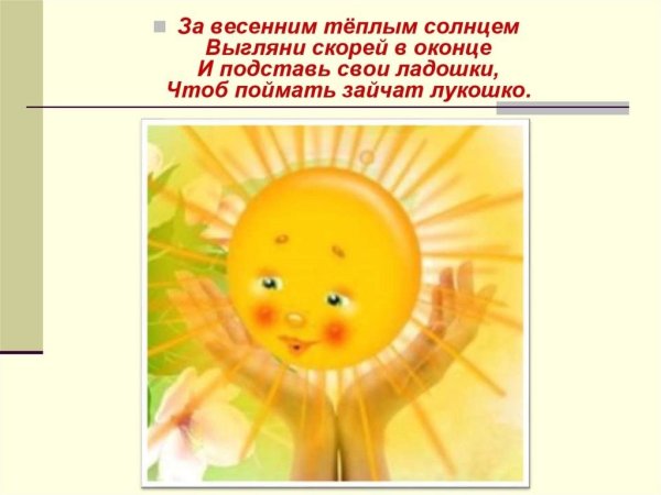 Сообщения о празднике солнца