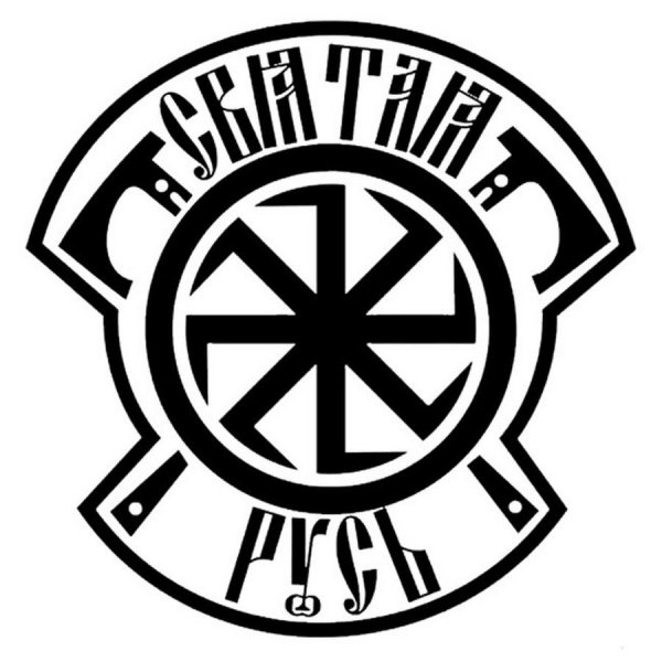 Круглые символы славян