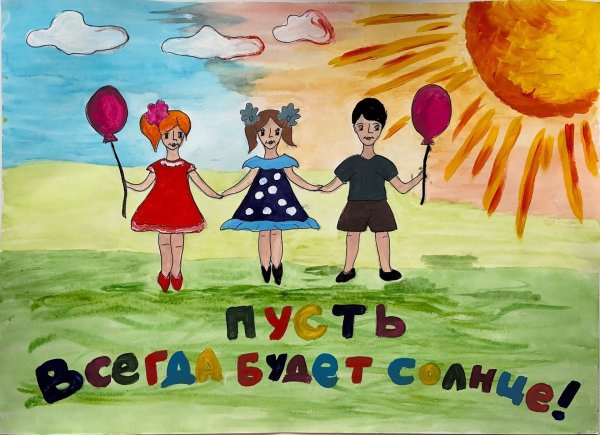 Плакат пусть всегда будет мир