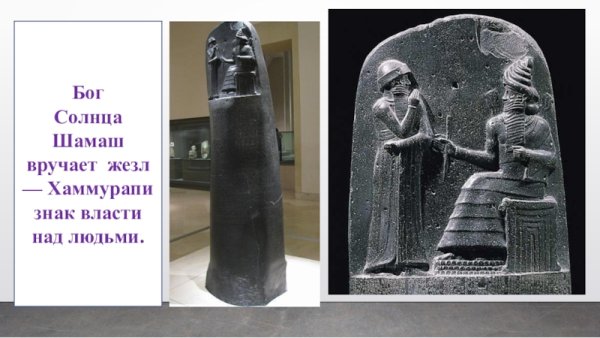 Шумеры Уту Шамаш