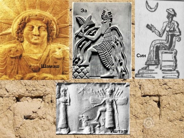 Шумерский Бог Шамаш