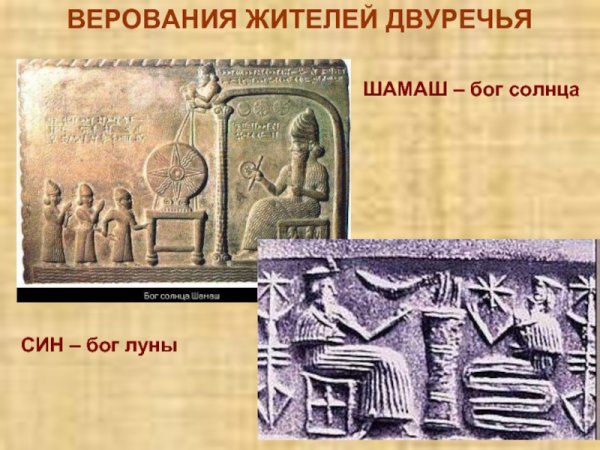 Символ Бога солнца Шамаша