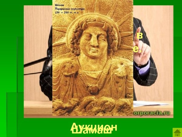 Шамаш Месопотамия