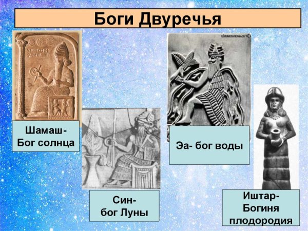 Шамаш в древнем Египте