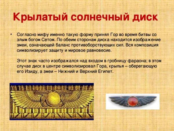 Шумерский Бог Ашшур