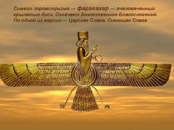 Крылатый Солнечный диск древний Египет