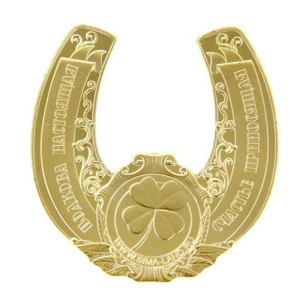 Подкова символ удачи