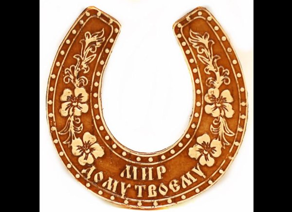 Подковы сувенирные из дерева