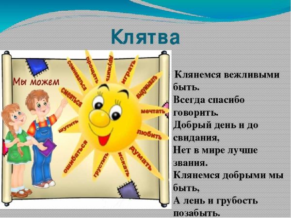 Безопасность летом