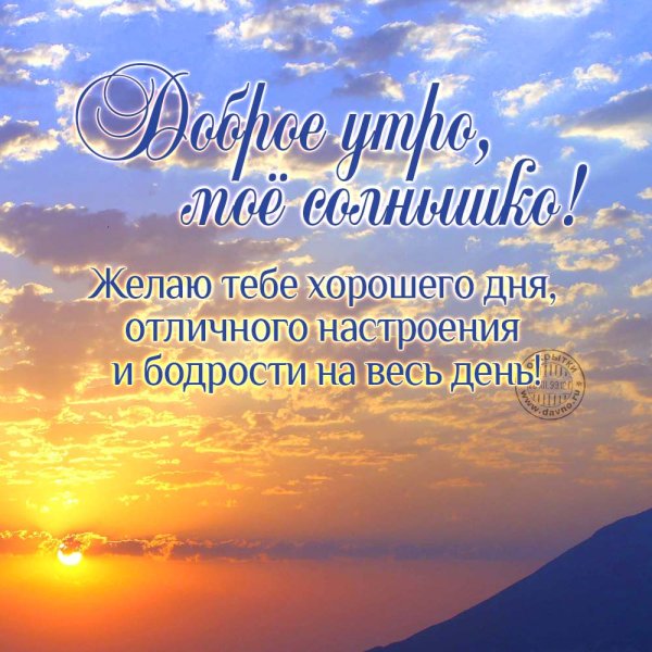 Пусть день начнется с доброты