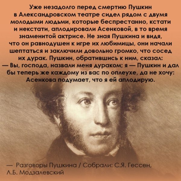 День русского языка