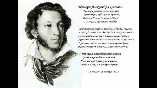 Арион Пушкин стихотворение