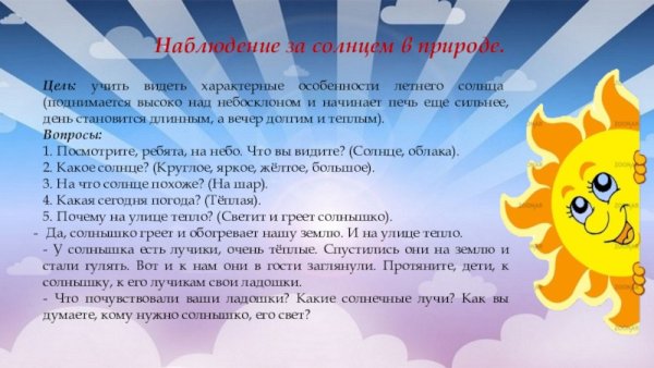 Польза загара