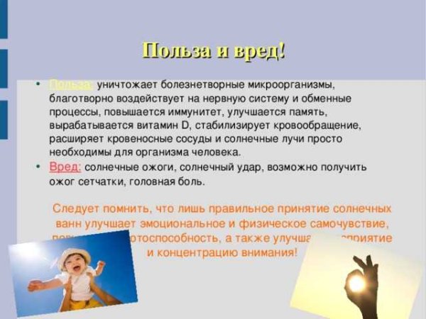 День солнца в ДОУ