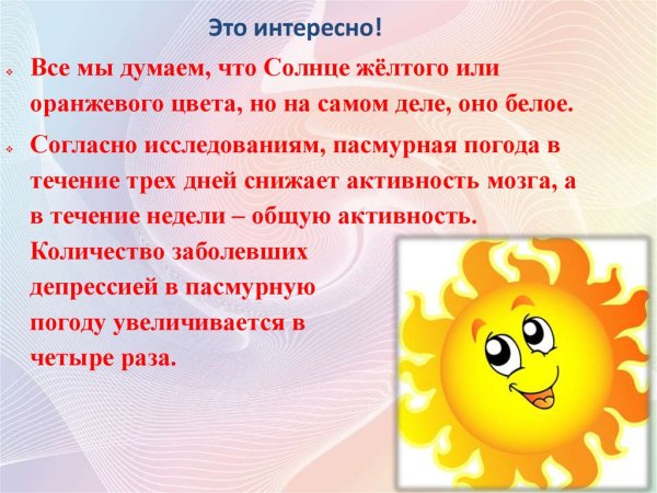 Закаливание солнцем дошкольников