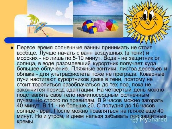 Солнце самая яркая звезда