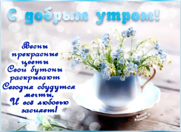 Христианские пожелания с добрым утром