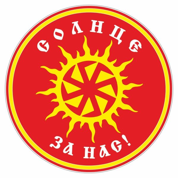 Славянский знак солнца Коловрат