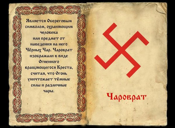 Коляда Бог славян