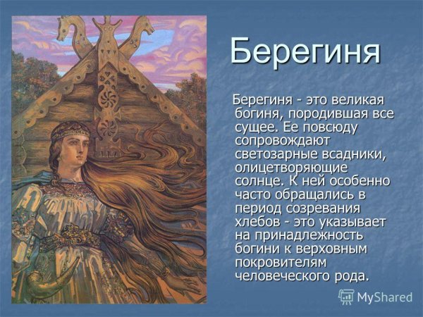 Знак солнцестояния у славян