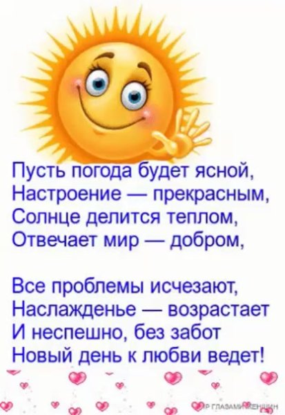 Пожелания в дождливую погоду