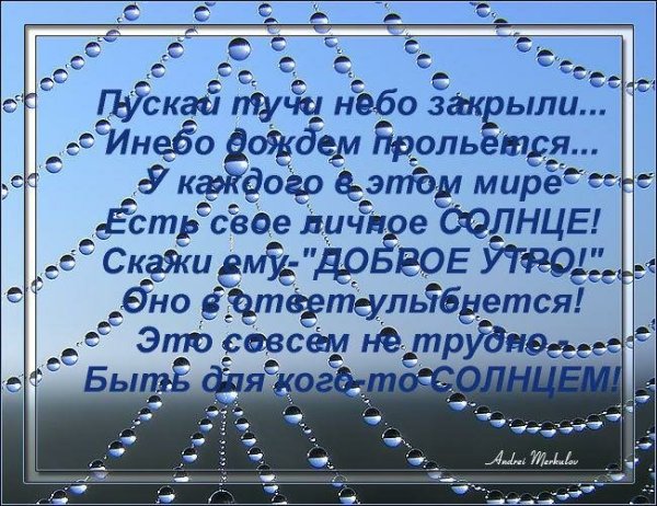 Пожелания в дождливый день