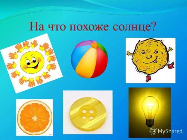 Маска солнышко для детей