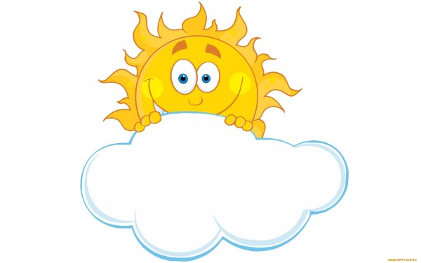 Солнце в облаках