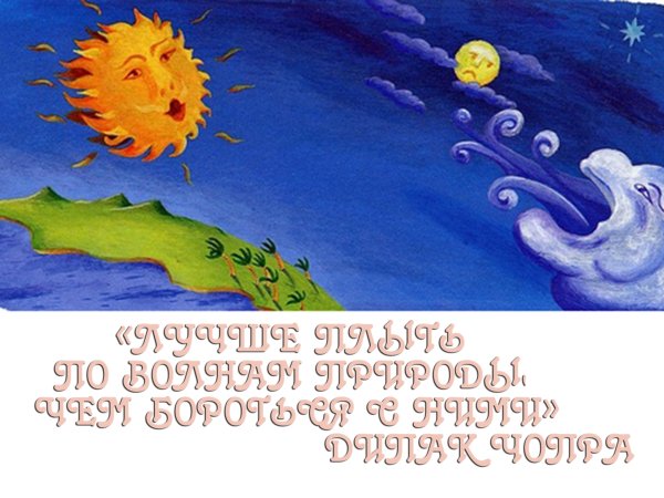 Сказка ветер и солнце