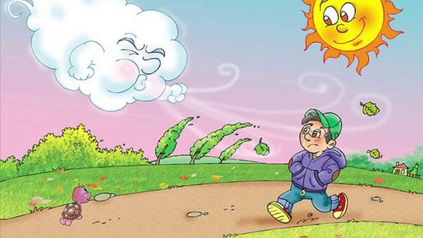 Иллюстрация к сказке ветер и солнце