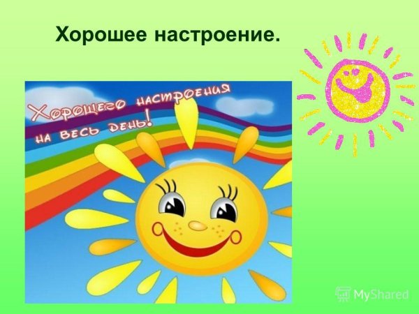 Здоровый образ жизни