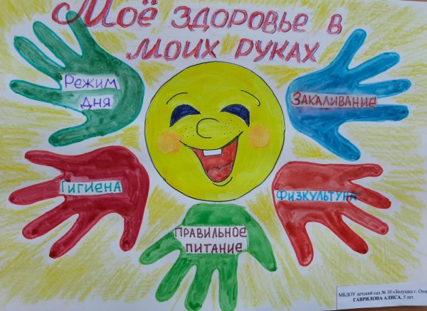 Цветок здоровый образ жизни