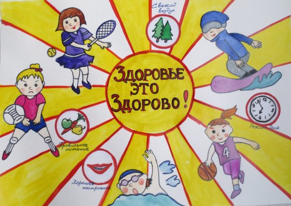 Здоровая и счастливая