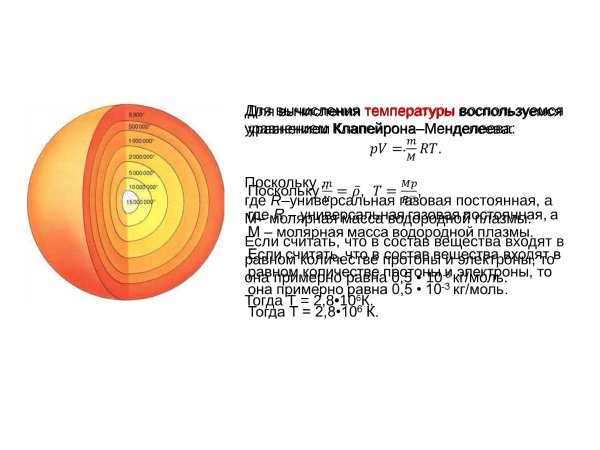Какова примерная температура поверхности солнца?