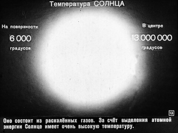 Температура ядра солнца в градусах по Цельсию