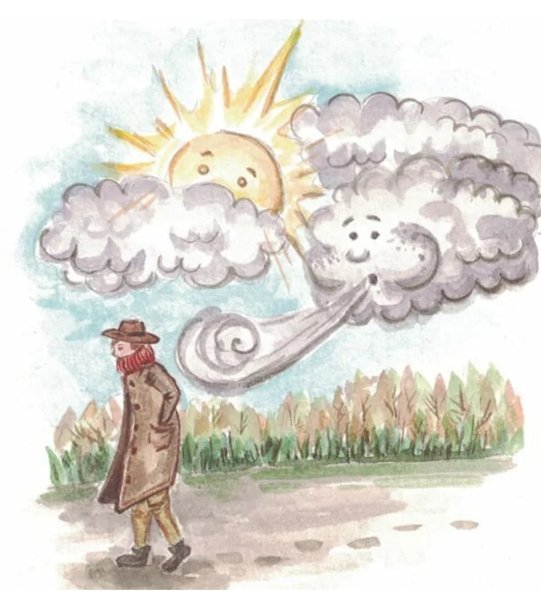 Ушинский ветер и солнце