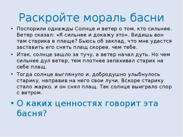 Иллюстрация к сказке Мороз солнце и ветер