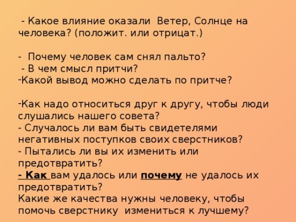 Сказка Ушинского ветер и солнце