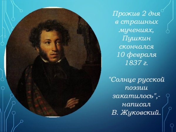 Солнце русской поэзии