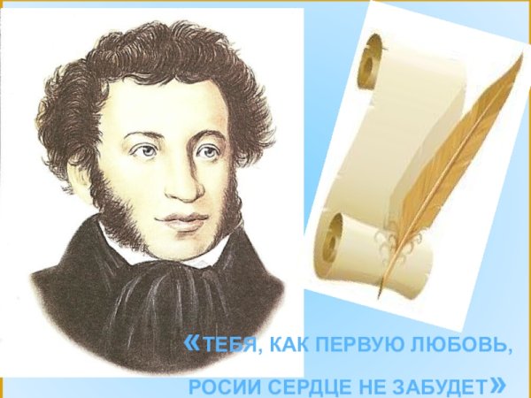 Солнце поэзии Пушкин