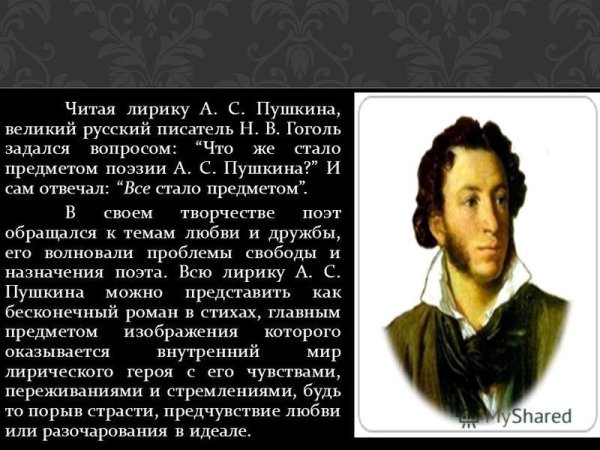 Картинки Пушкин солнце поэзии