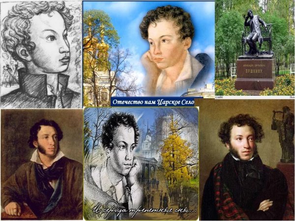 День русского языка