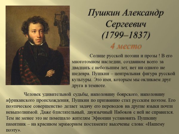 Солнце русской поэзии закатилось