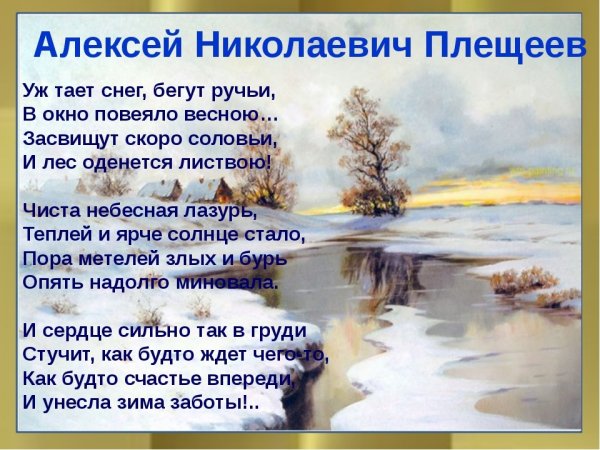 Я снова здесь в семье родной Есенин