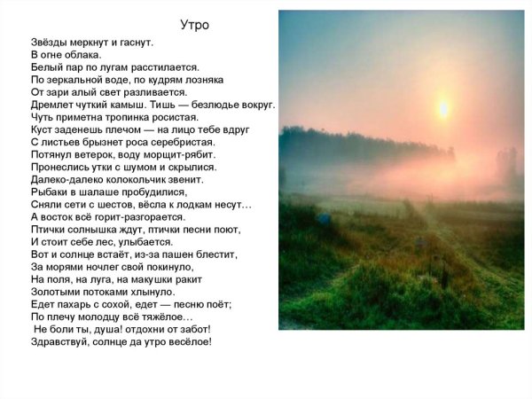 Каждый день судьбу благодарю