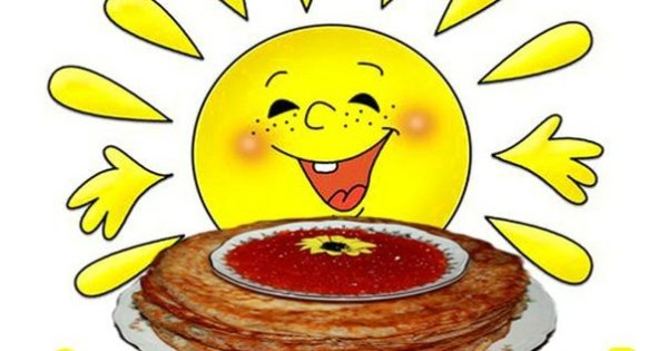 Солнце блин на Масленицу